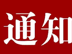 陕西省民政厅关于印发《关于开展全省性社会组织服务高质量发展市县行活动的实施方案》的通知