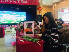 情暖三月 · 约惠女神节，我院举办丰富多彩的花艺胎教课