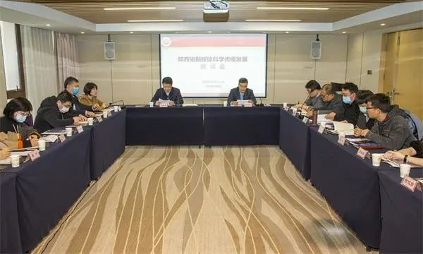 省科协召开新媒体科学传播发展座谈会