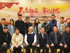 社会组织党委举办第二期党员发展对象培训班