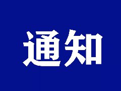 陕西省科学技术厅等部门关于印发《陕西省促进医疗卫生机构科技成果转化操作细则（试行）》的通知